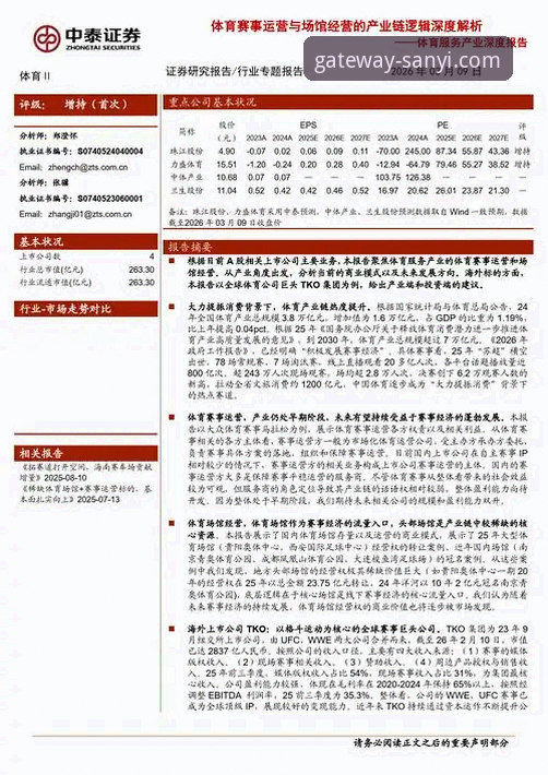 资深用户深度解析：三亿体育客户端最新版的使用心得与实战经验